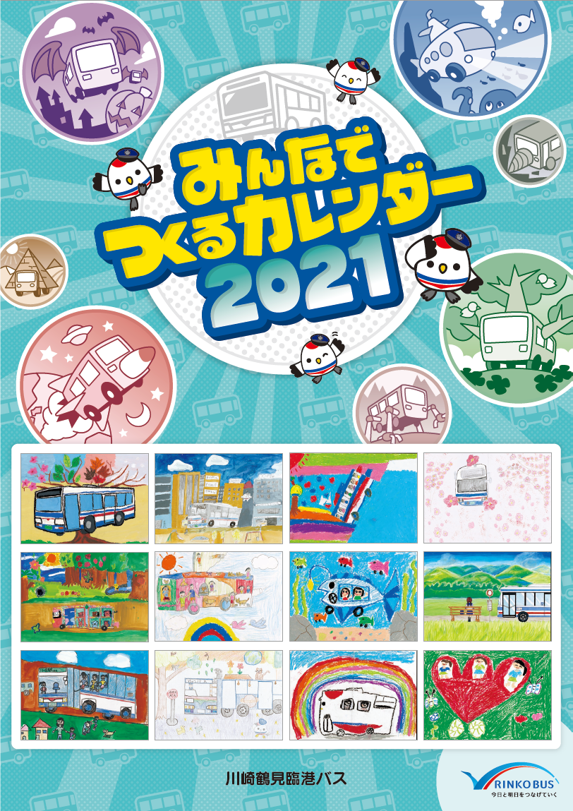 表紙（ホームページ用）.png
