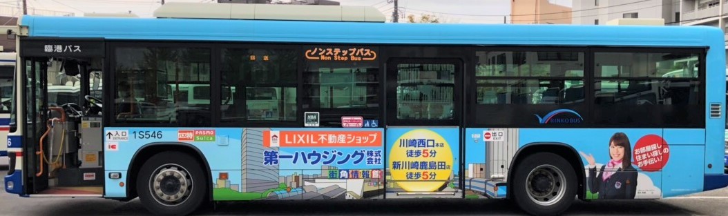 第一ハウジング546号車.jpg