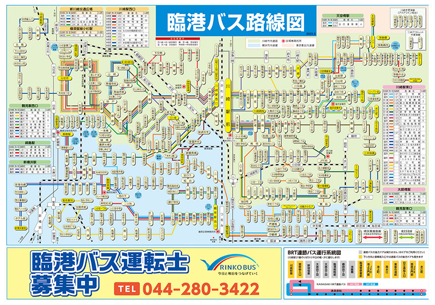 全路線図マップ
