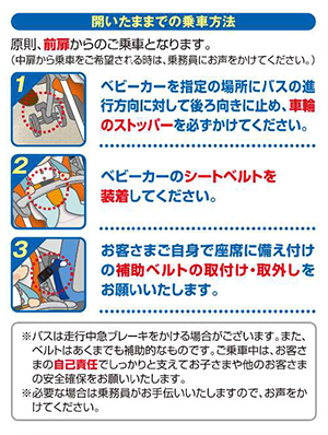 一人用ベビーカー縦型二人用ベビーカーの固定方法