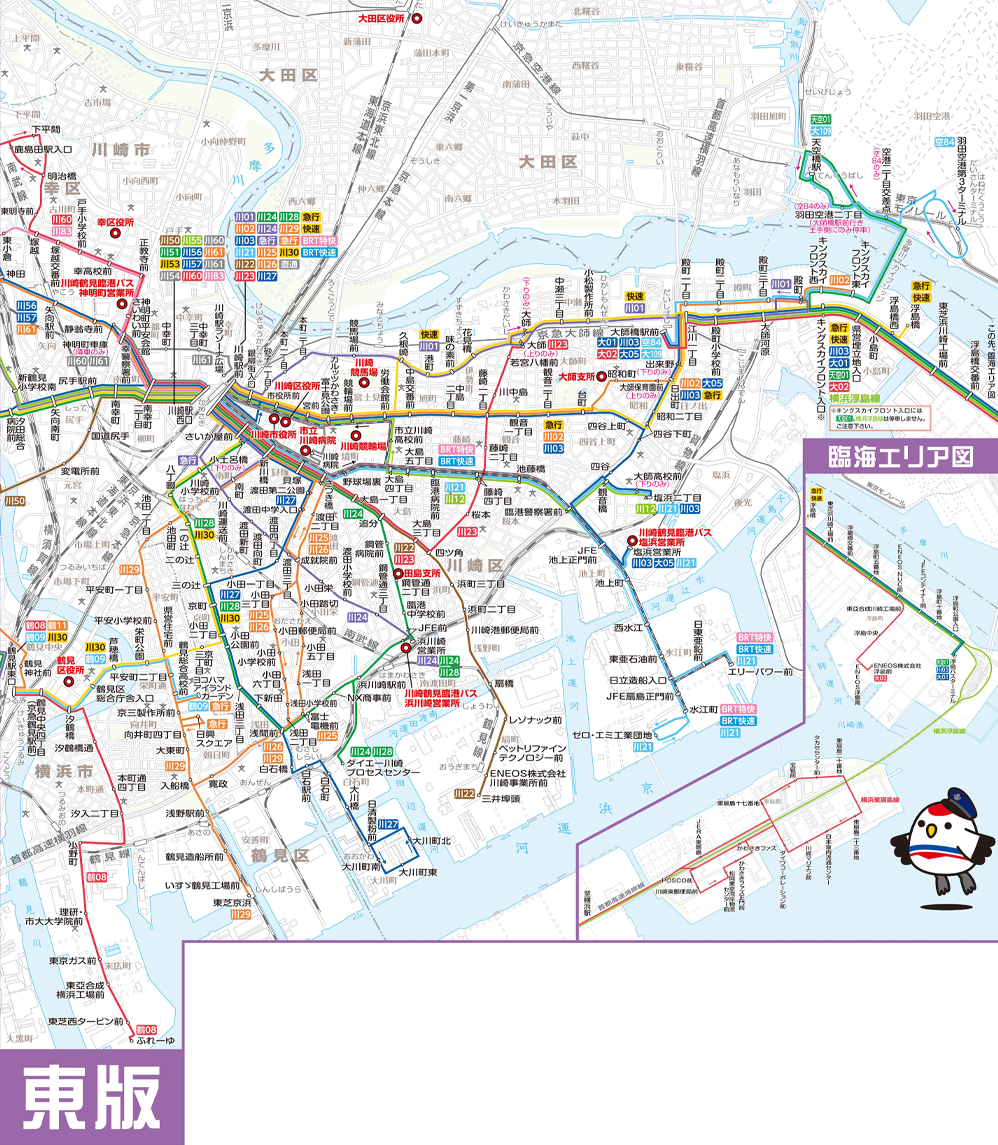 東版...鶴見南部・川崎区エリア