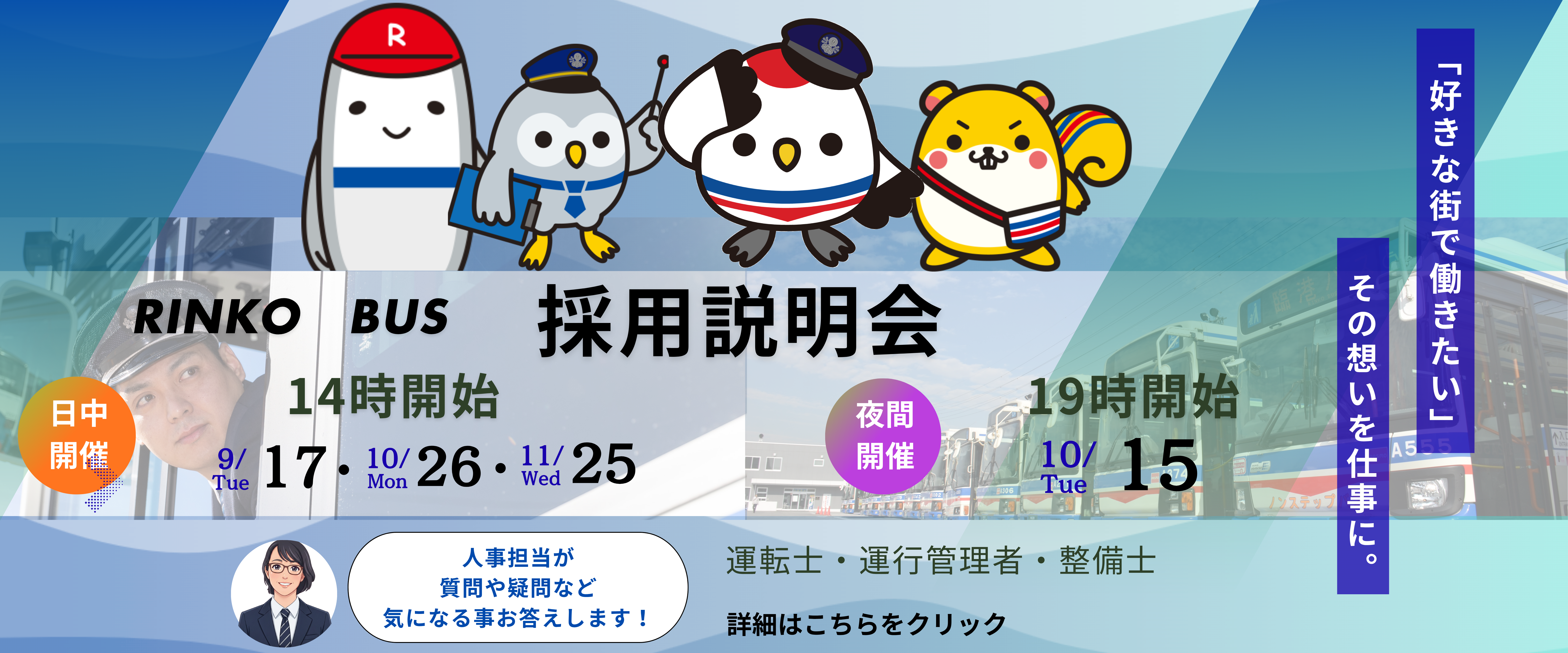 川崎鶴見臨港バス株式会社