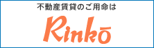 臨港コミュニティ株式会社