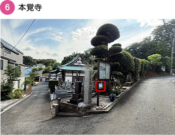 本覚寺