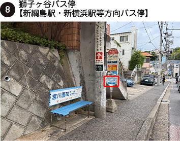 獅子ケ谷バス停