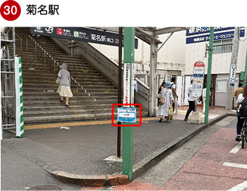 菊名駅