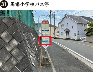 馬場小学校バス停