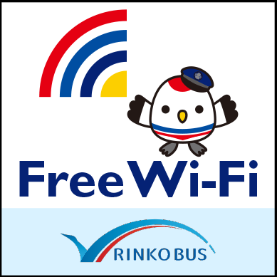 空港直行バス 高速バス 貸切バスで順次フリーwi Fiサービスを開始いたします 川崎鶴見臨港バス株式会社
